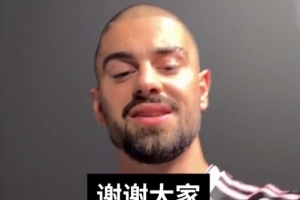 开云体育娱乐-热格罗瓦用中文问好，尤文官博调侃：新援第一个特点是中文很标准