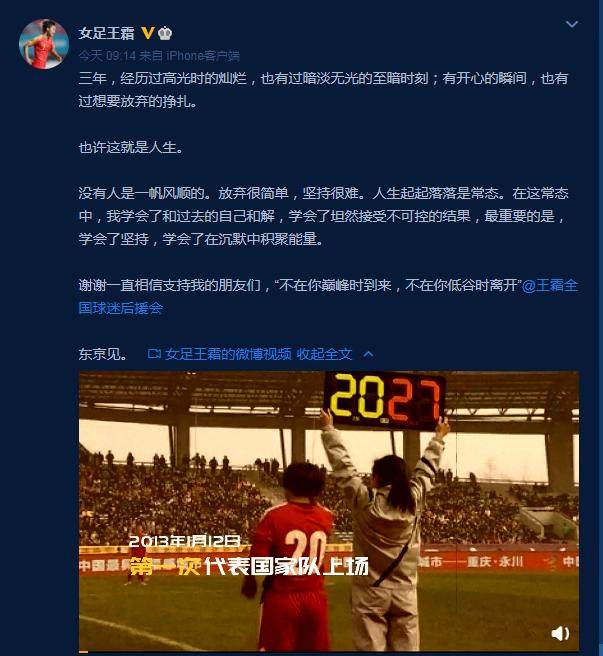 开云体育App-王霜：人生起落中学会和过去的自己和解 东京见！