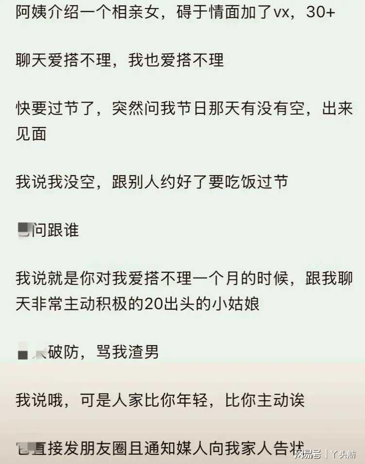 开云体育下载-大龄剩女可以破防到什么程度？发朋友圈且通知媒人，还向家人告状